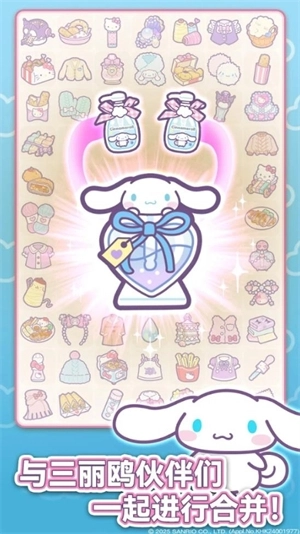 凯蒂猫我的梦之店新版截图1