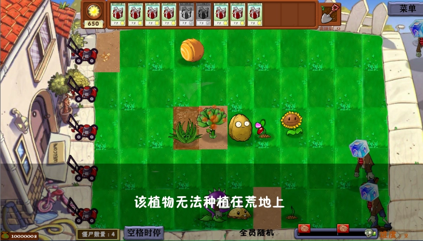 植物大战僵尸异化时空(3)