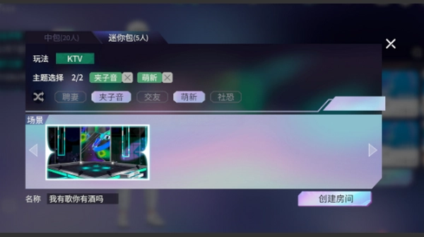 就要K歌手机版(2)