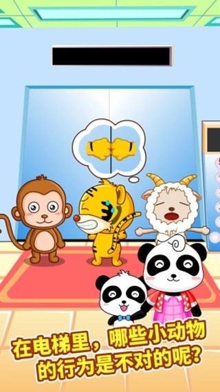 宝宝出行安全安装图3