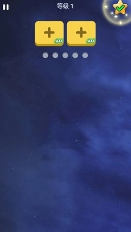 螺丝智解游戏v1.0.9(3)