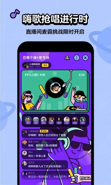 猜歌星球app最新版2.3.1图4