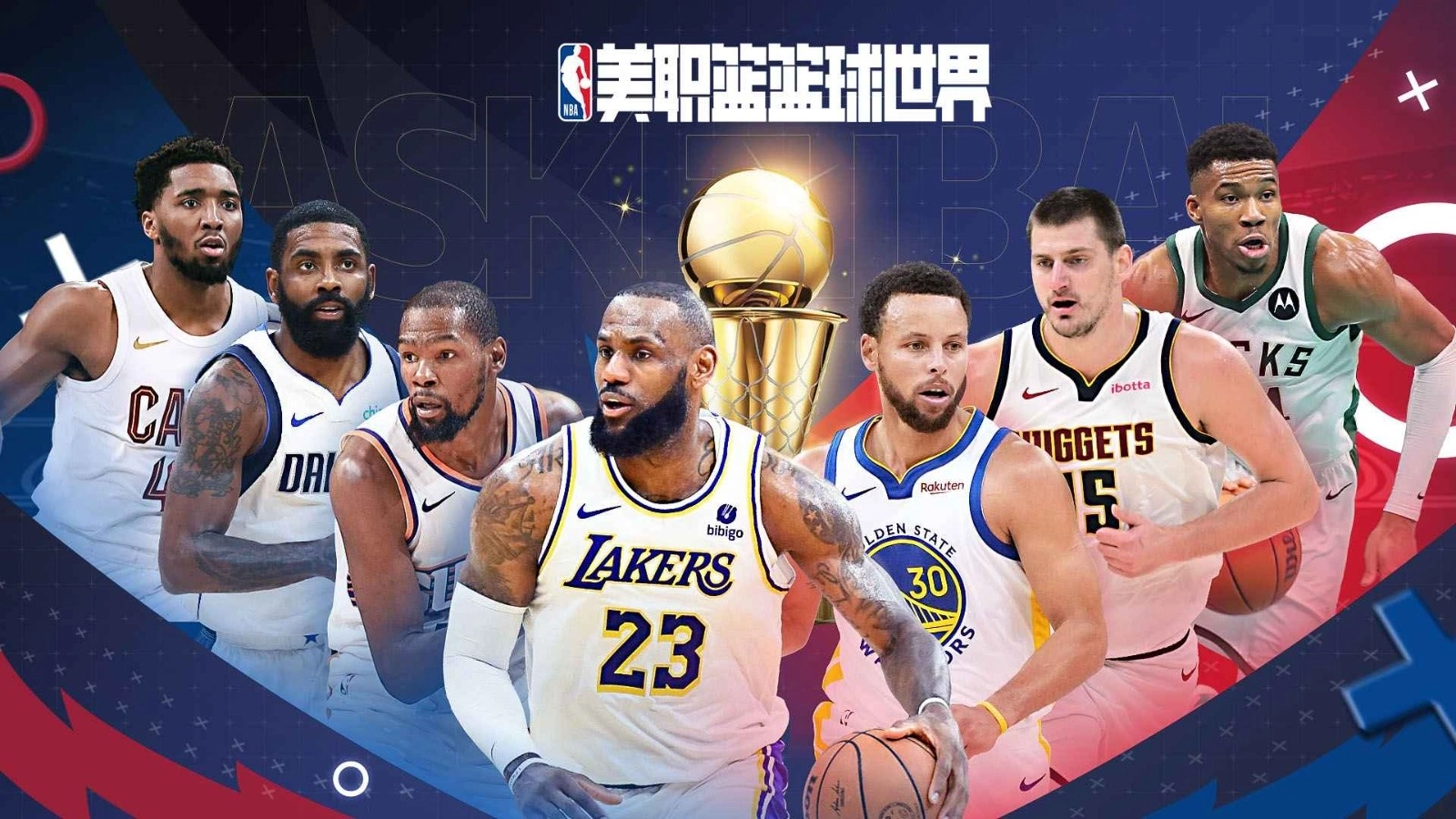 美职篮篮球世界(2)