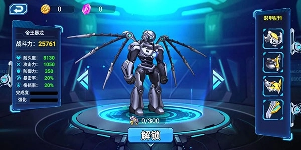 无双机甲钻石版(1)