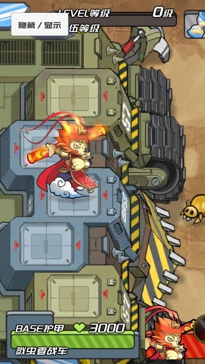虫子战争(3)