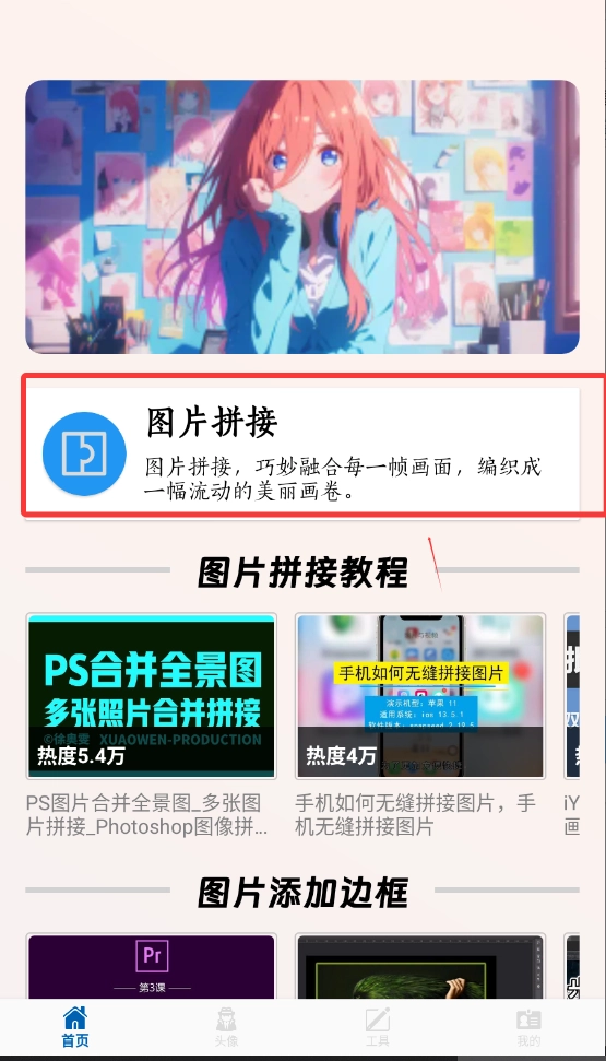 面包拼图王安卓版(2)