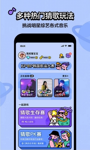 猜歌星球app最新版2.3.1图3