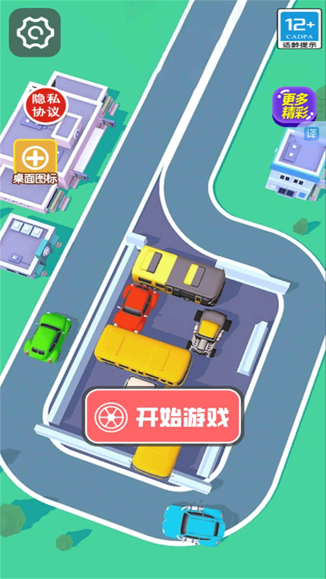 解压消消它官方版v2025.02.253(1)