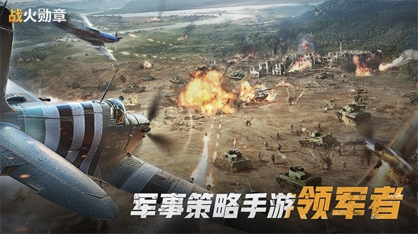 战火勋章安卓版(2)