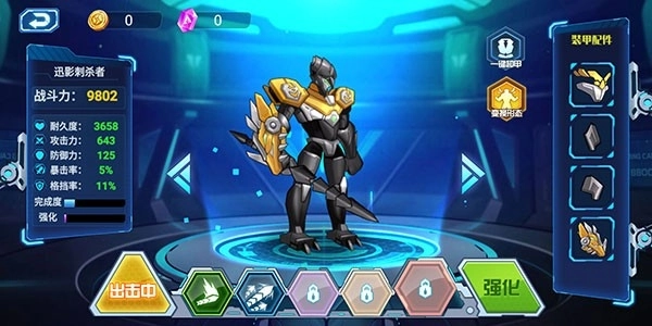 无双机甲钻石版(3)