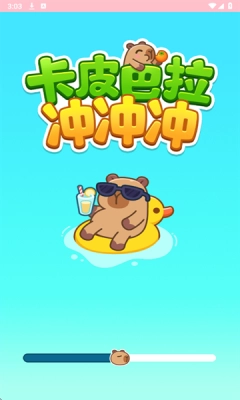 卡皮巴拉冲冲冲安卓版最新版1.0.2图3