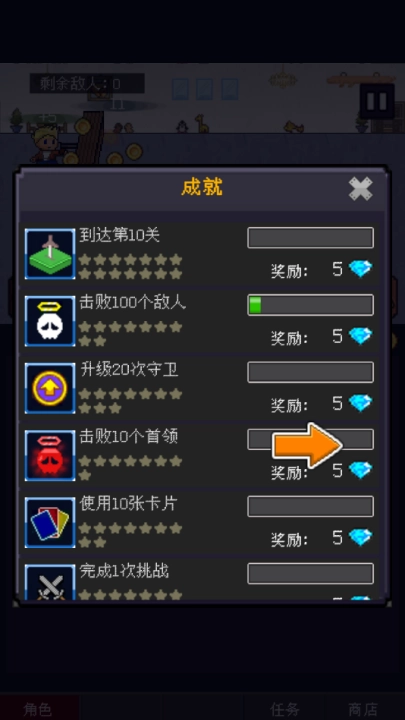 小小像素守卫最新版1.1(1)