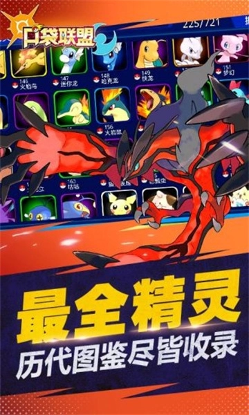 口袋联盟最新版(1)