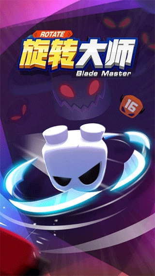 旋转大师正版1.0.1(3)
