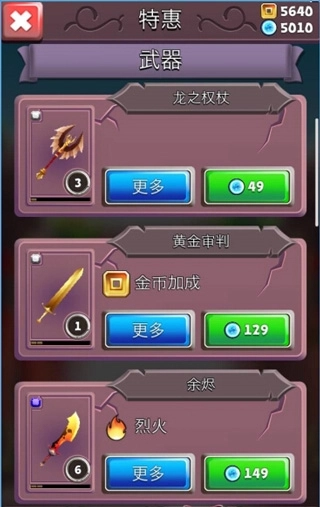 刀锋酷跑安装最新版(4)