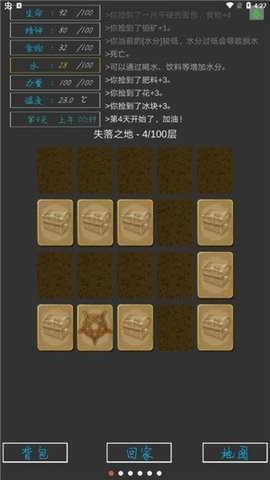 失落之地游戏-图1