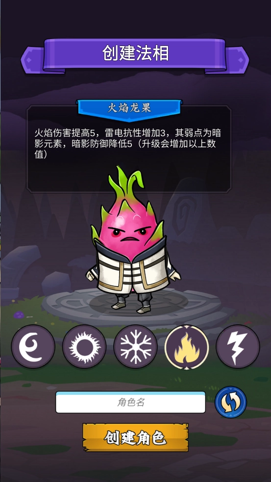 水果传奇世界(2)