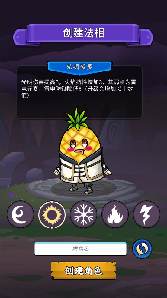 水果传奇世界(4)