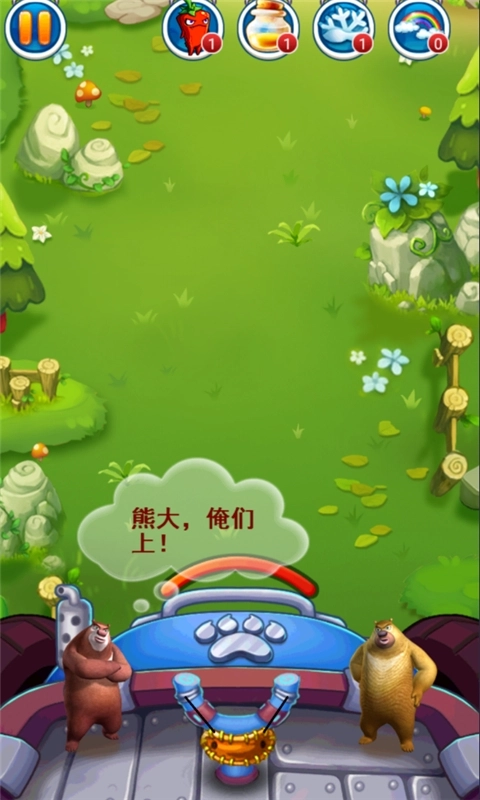 熊出没之极限弹射内购版(3)