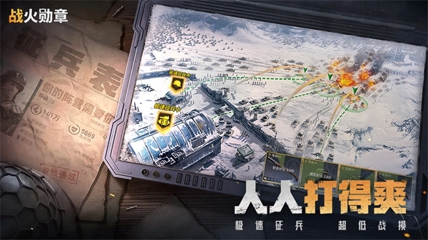 战火勋章安卓版(1)