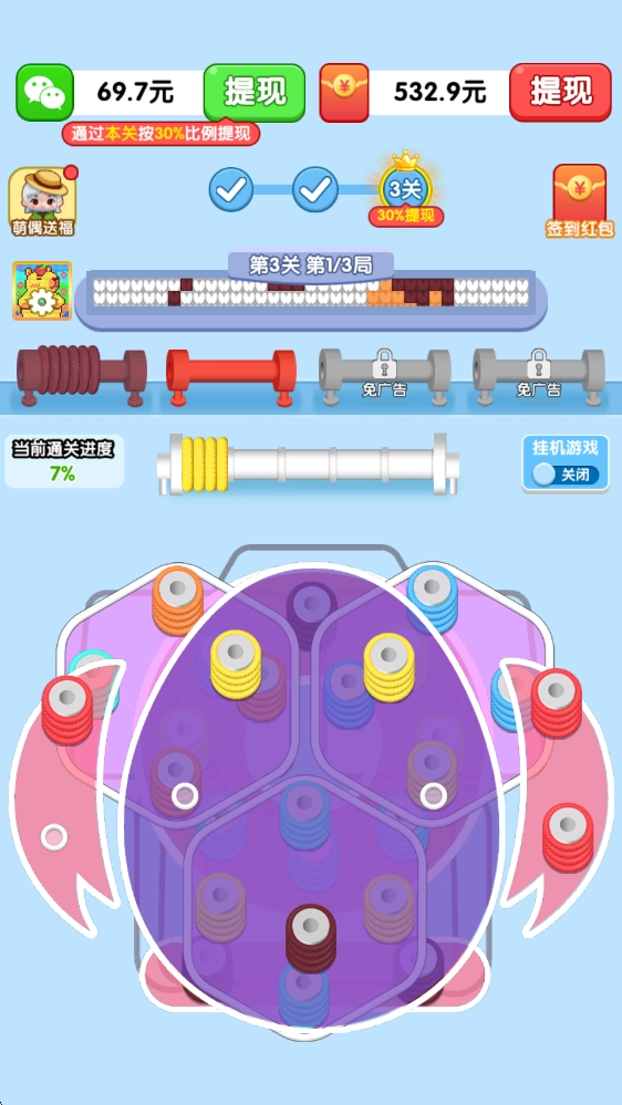 玩个毛线游戏(2)
