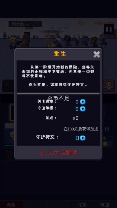 小小像素守卫最新版1.1(3)