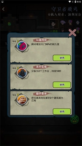 快来开门大招版(2)