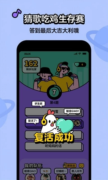 猜歌星球app最新版2.3.1图1