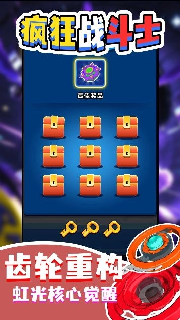 疯狂战斗士最新版图1