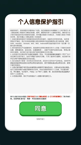 玩个毛线游戏(3)