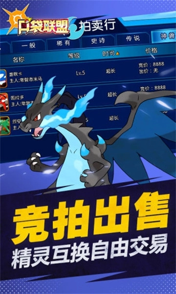 口袋联盟最新版(3)