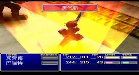 最终幻想7手机版(3)