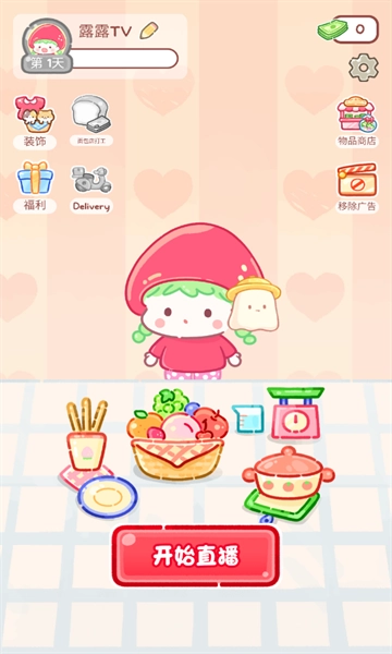 糖葫芦达人正版3