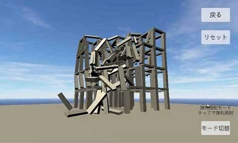 物理演算建筑破坏中文版图3