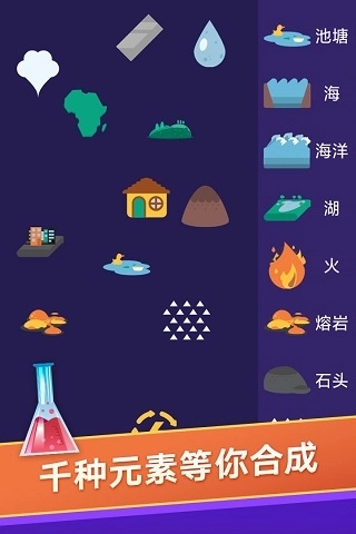 小小炼金术师图3