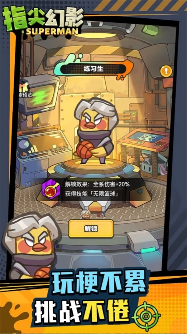 指尖幻影安装手机版(2)