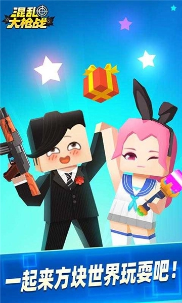 混亂大槍戰(zhàn)中文版圖3