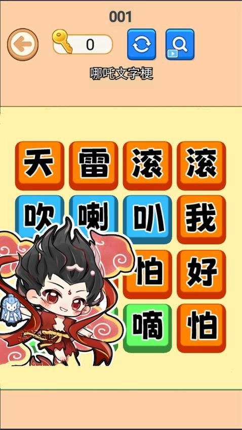 节奏最强小曲图1