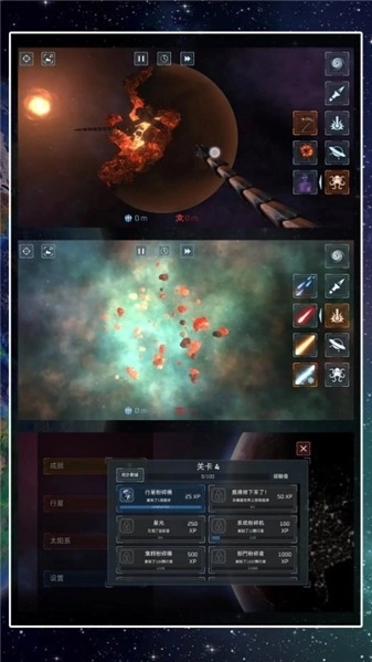 星球吞噬模拟器-图3