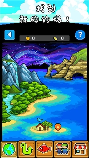 钓鱼天堂中文版4