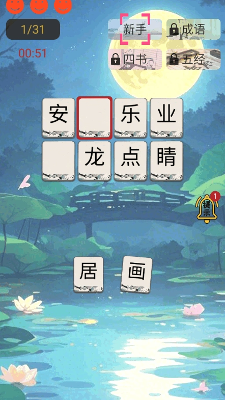 诗词极速三百篇手机版图4