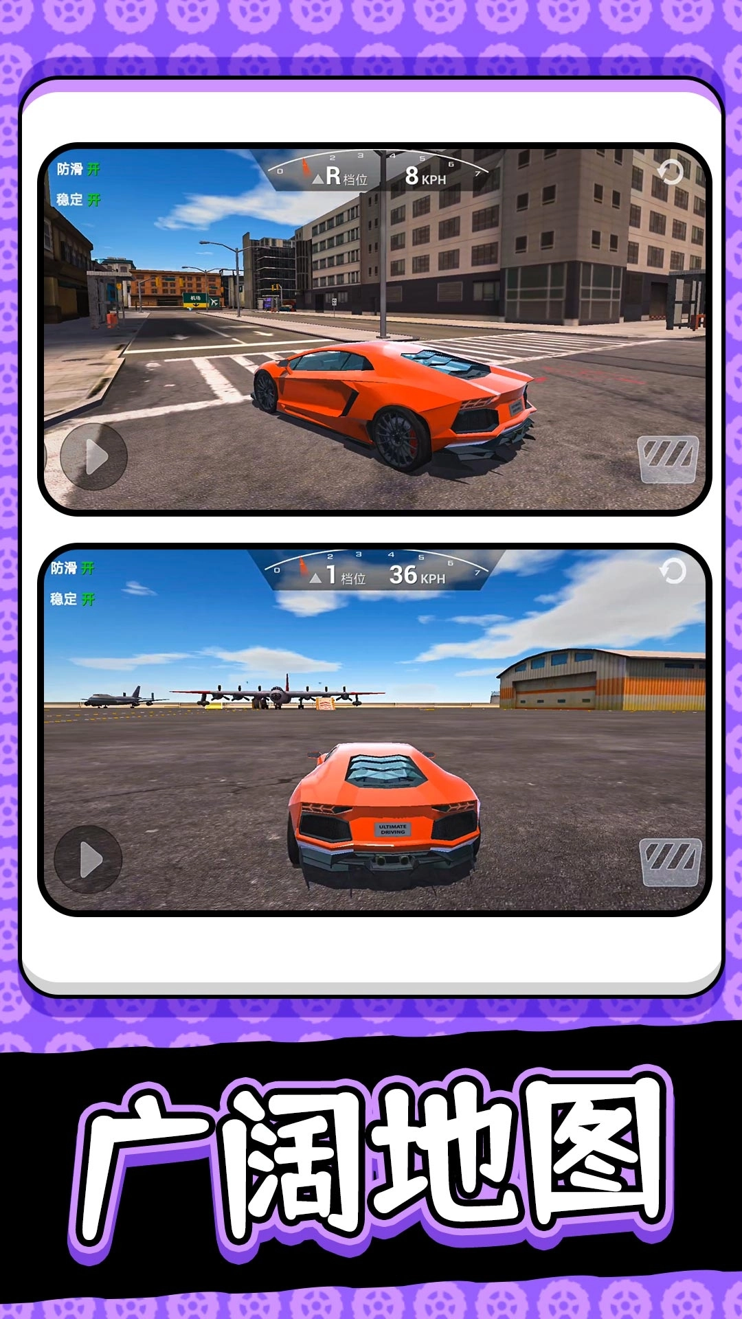 公路真实汽车游戏安装图2