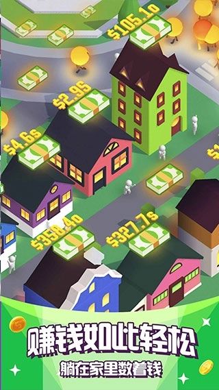 点亮城市安装中文版图1