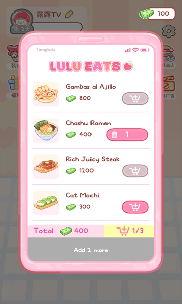 糖葫芦达人正版2