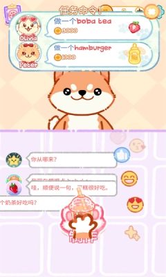 狗狗茶大师安卓版4