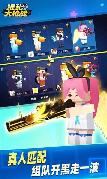混亂大槍戰(zhàn)中文版圖2