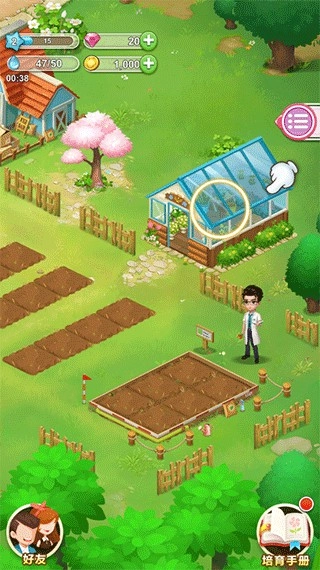 鲜花小镇免费版(4)