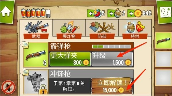 沼泽激战安卓版(1)