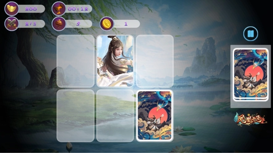 凤凰于飞最新版(2)