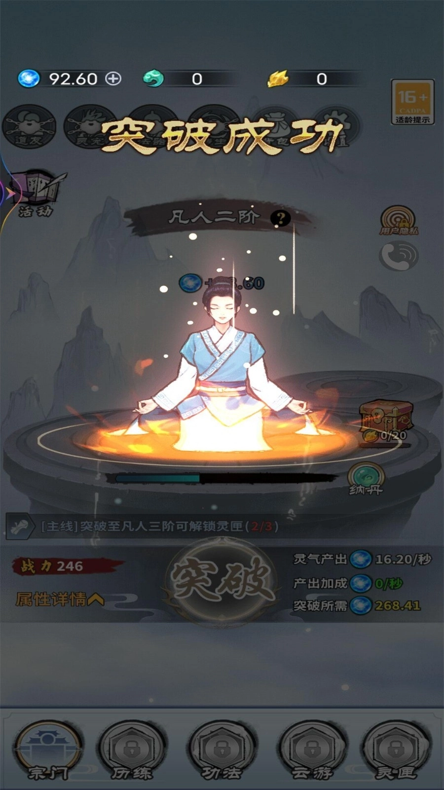 奇幻世界修仙安卓版图2